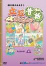 立石おじさんの昔話シリーズ　SEASON4　DVD4巻セット